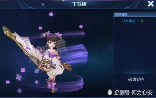 云缨新皮肤最新爆料海报,海报揭秘神秘元素与独特设计  第3张