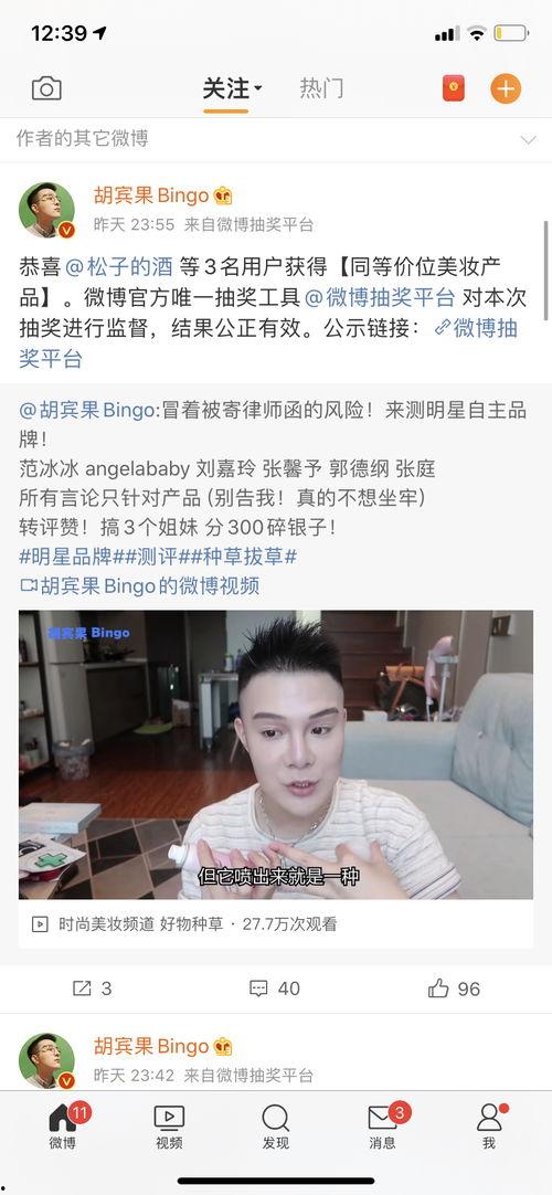 胡宾果爆料真的吗视频,事实与真相的碰撞 第2张 胡宾果爆料真的吗视频,事实与真相的碰撞 第2张